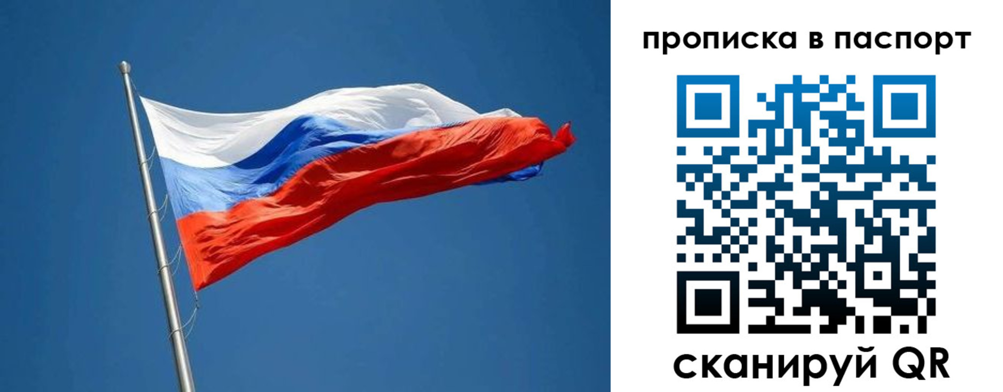 прописка паспорт в Холмске