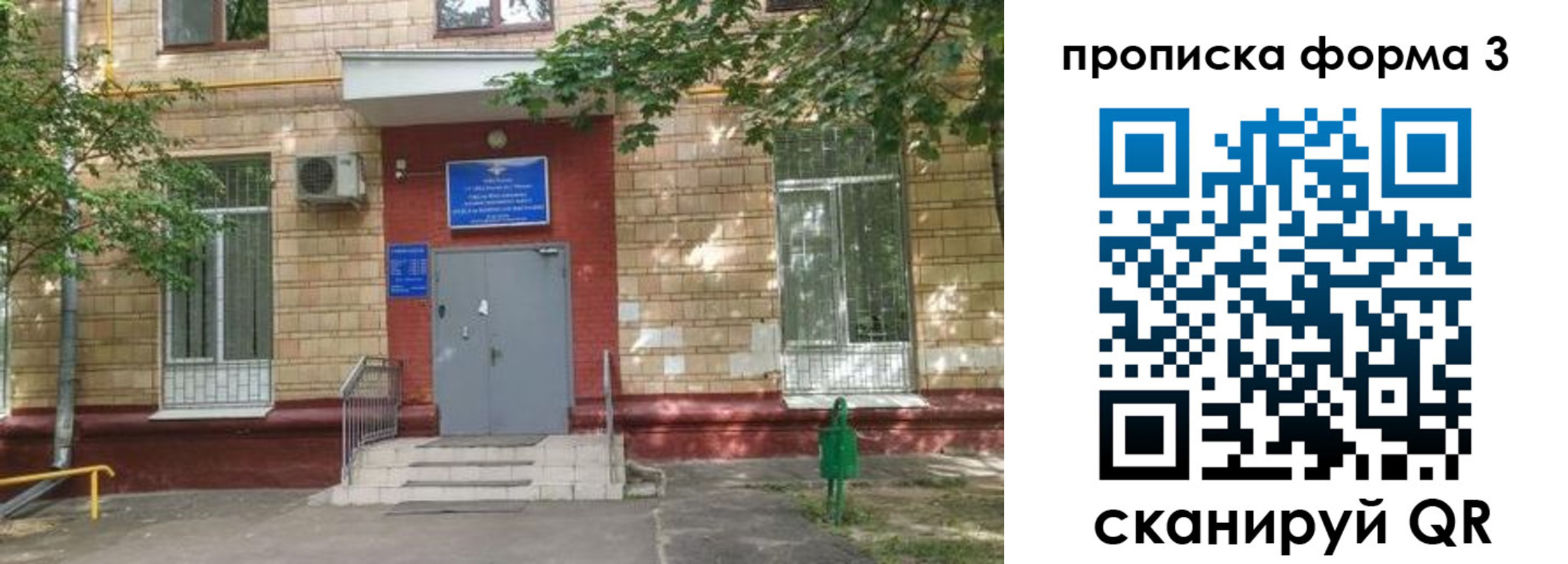 регистрация в Холмске