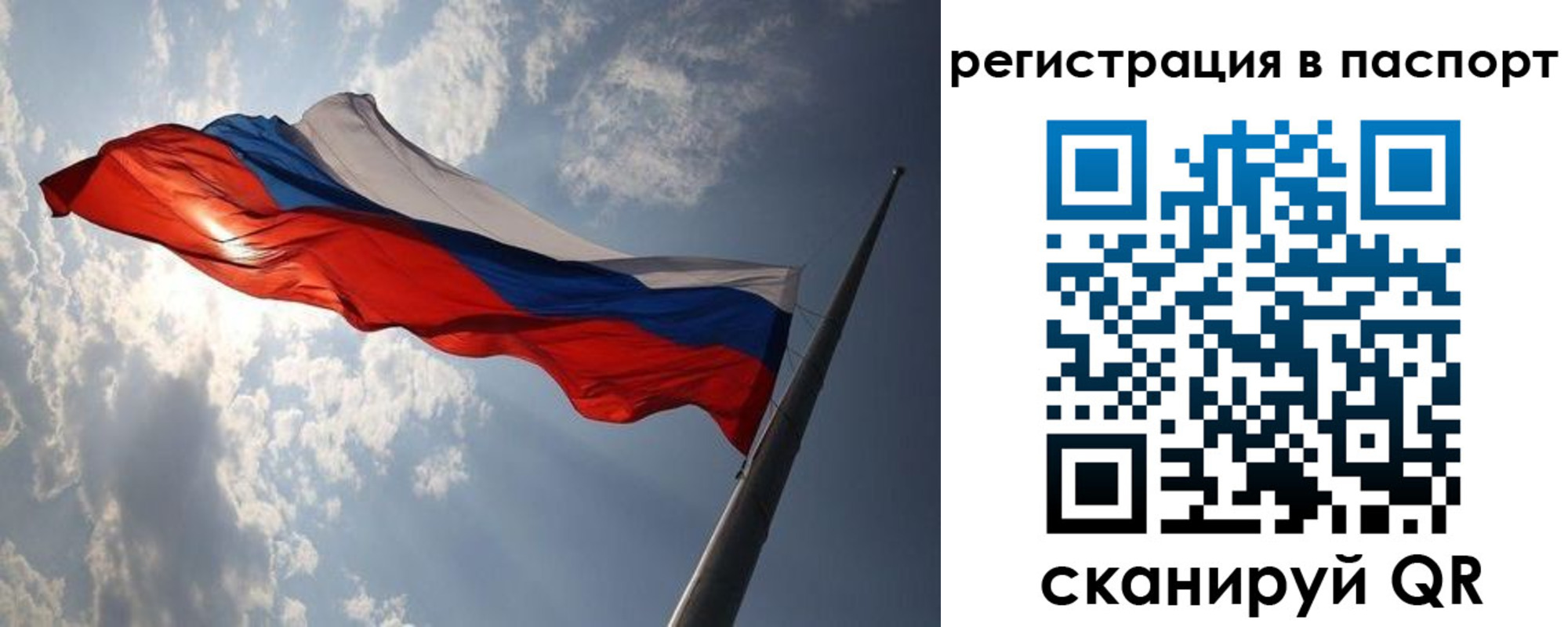 временная регистрация законно в Холмске