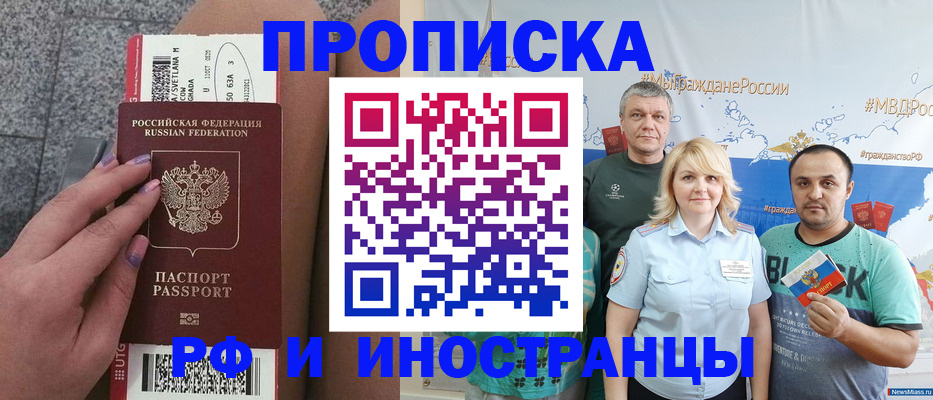 временная регистрация для школы в Холмске