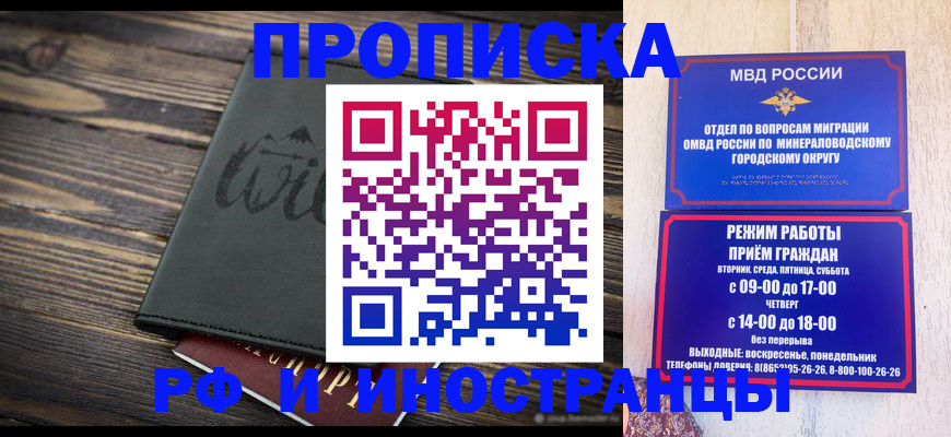 прописка ребенка в Холмске