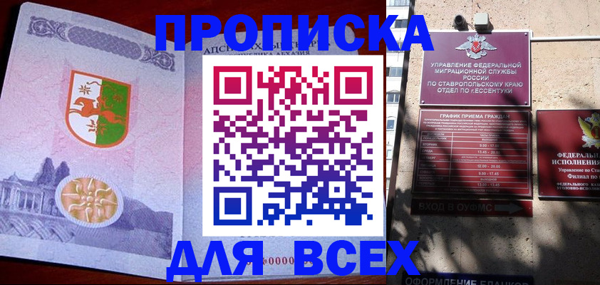 прописка регистрация в Холмске