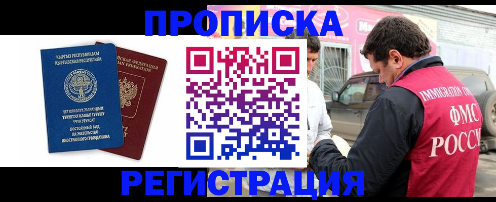 временная регистрация собственник в Холмске