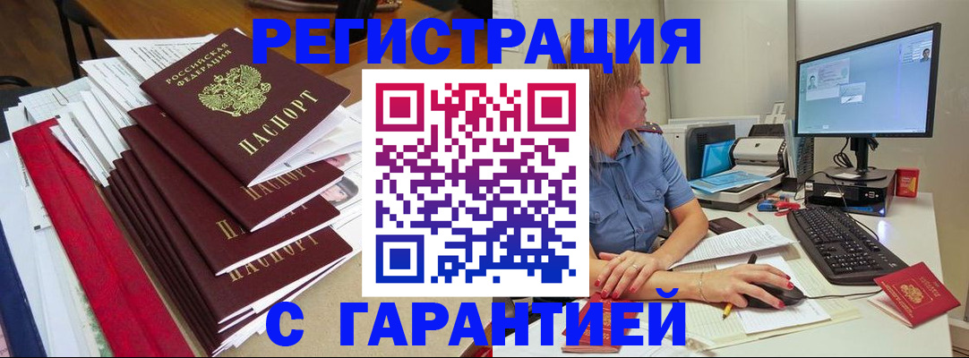 прописка в квартире в Холмске